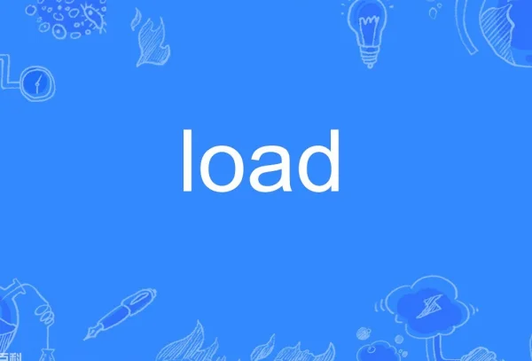 loading怎么读 -第1张图片-矿虫网