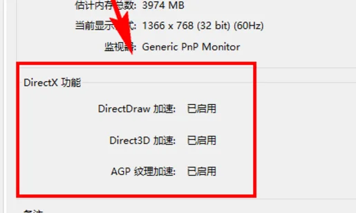 direct x有何作用(direct x 是用来?不好意思。)-第4张图片-矿虫网