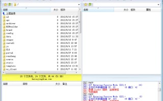 flashxp和ftp是一样的软件吗?flashxp最新注册码 