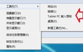 tabletpc组件干嘛的(tabletpc是什么牌子的平板电脑?) 