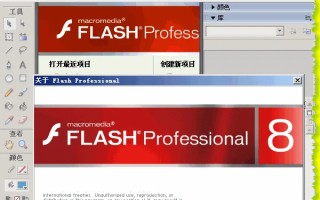 那里有FlashMx2004序列号(flash8序列号是多少) 