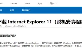 win7 如何升级到ie11(win7 ie8和ie11哪个好?) 