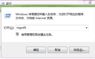 注册表如何打开,windows7打开注册表 