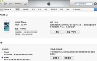 iphone4 4.3.5 升级5.0.1 或者5.1.1 