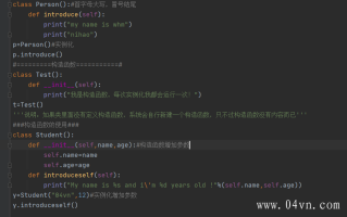 python学习笔记-面向对象以及构造函数