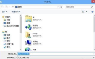 win8关机快捷键怎么设置?win8系统关机快捷键在哪? 