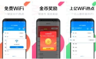 wifi伴侣怎么用?wifi伴侣破解版使用教程 