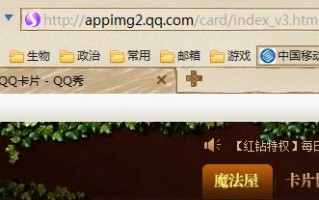 qq魔法卡片登陆了还得登陆。为什么? 