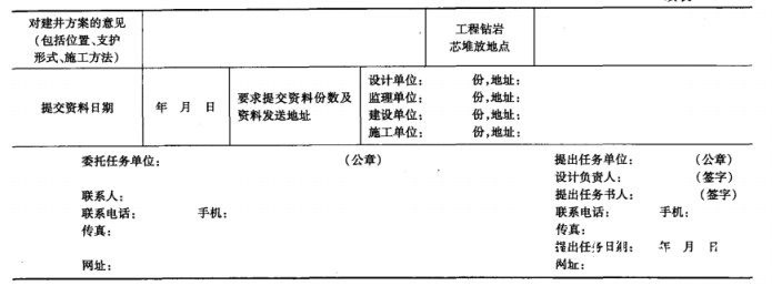 竖井设计资料以及相关要求-第3张图片-矿虫网